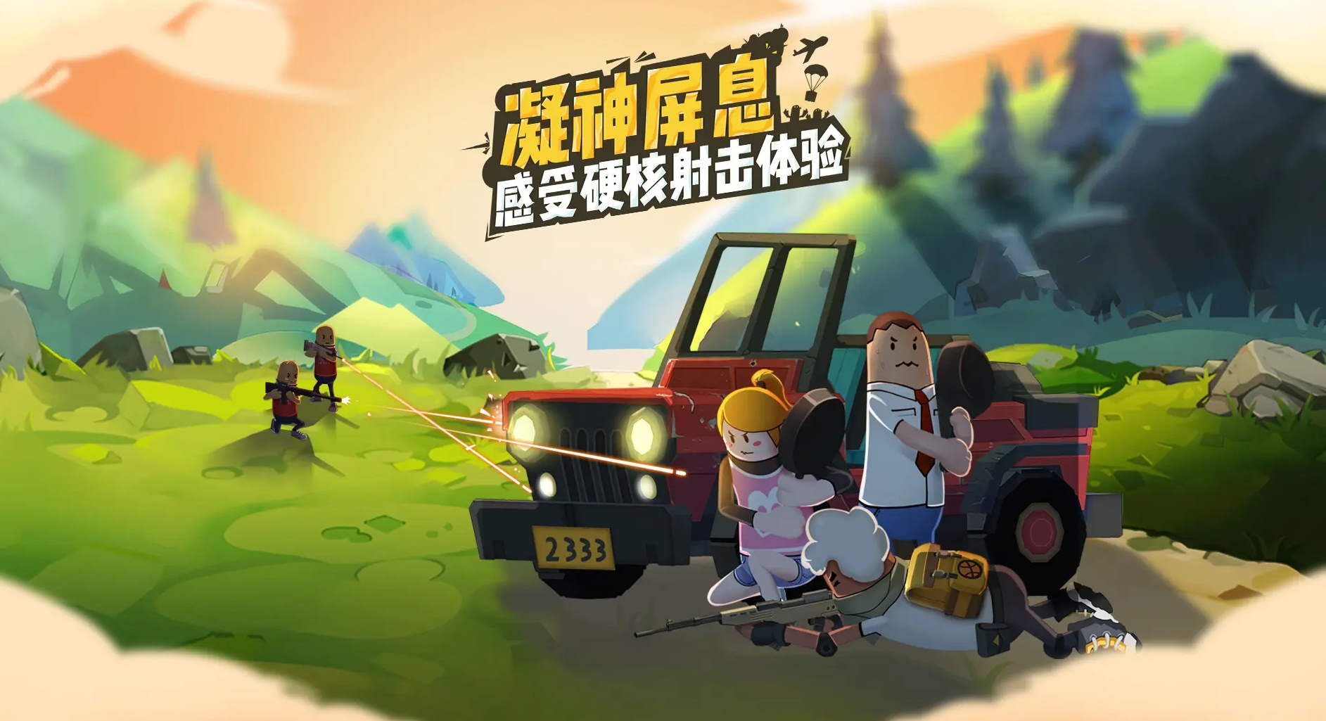 香肠派对 - 开局一根肠，装备全靠捡