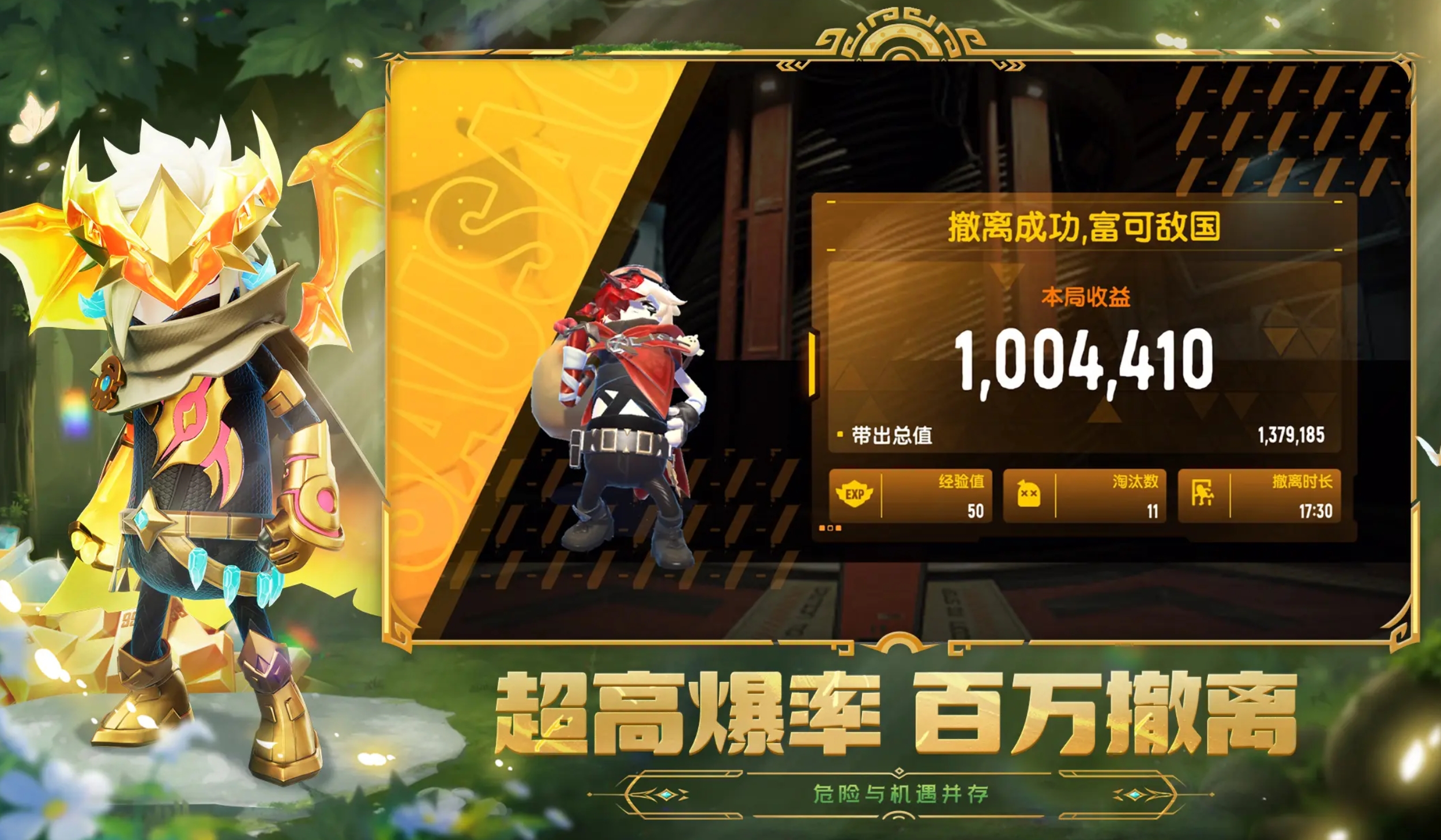 香肠派对 - 开局一根肠，装备全靠捡