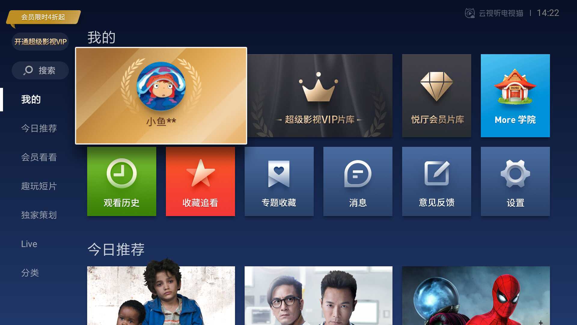 如何迁移云视听电视猫手机号会员资产