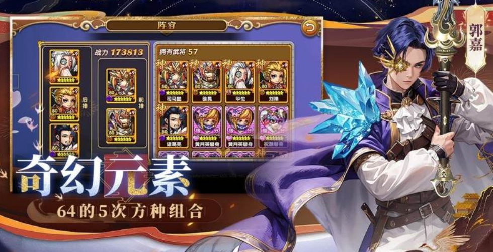 三国的后裔游戏介绍