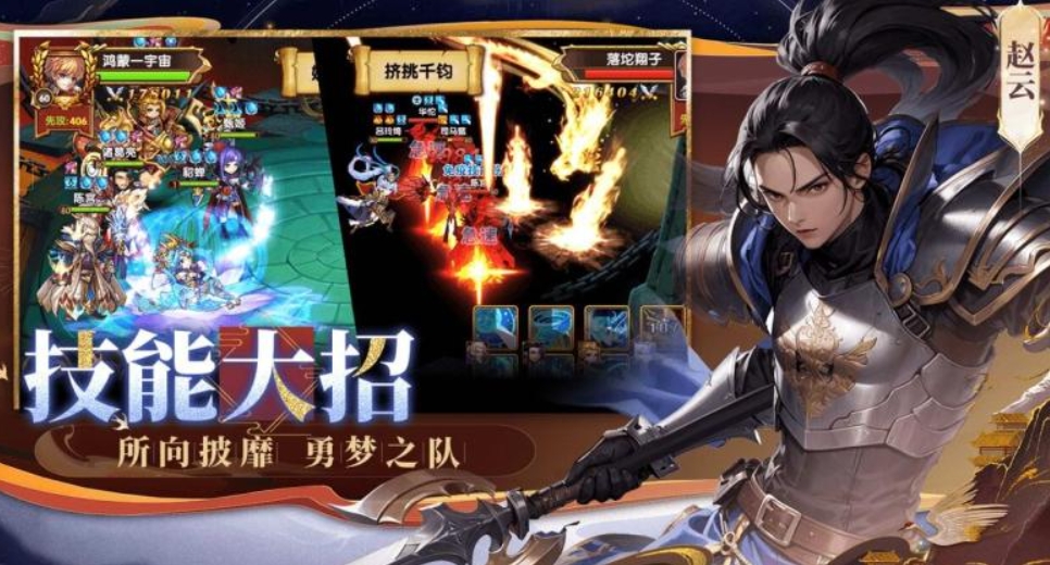 三国的后裔游戏介绍