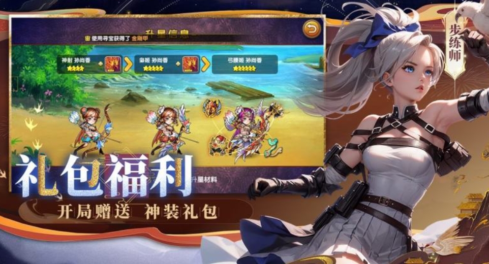 三国的后裔游戏介绍