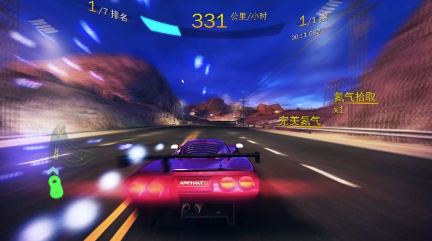 狂野飙车8：极速凌云