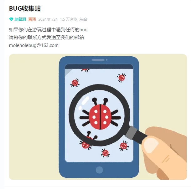 《再玩亿关》游戏 Bug 反馈计划