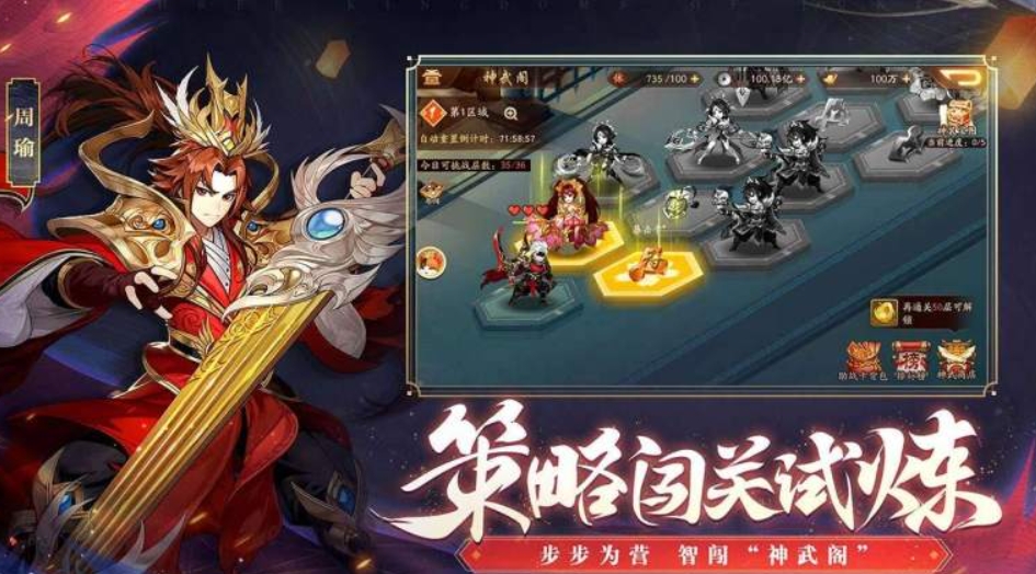 卡牌手游破解版合集：适合不充钱耐玩的卡牌手游 少年三国志2