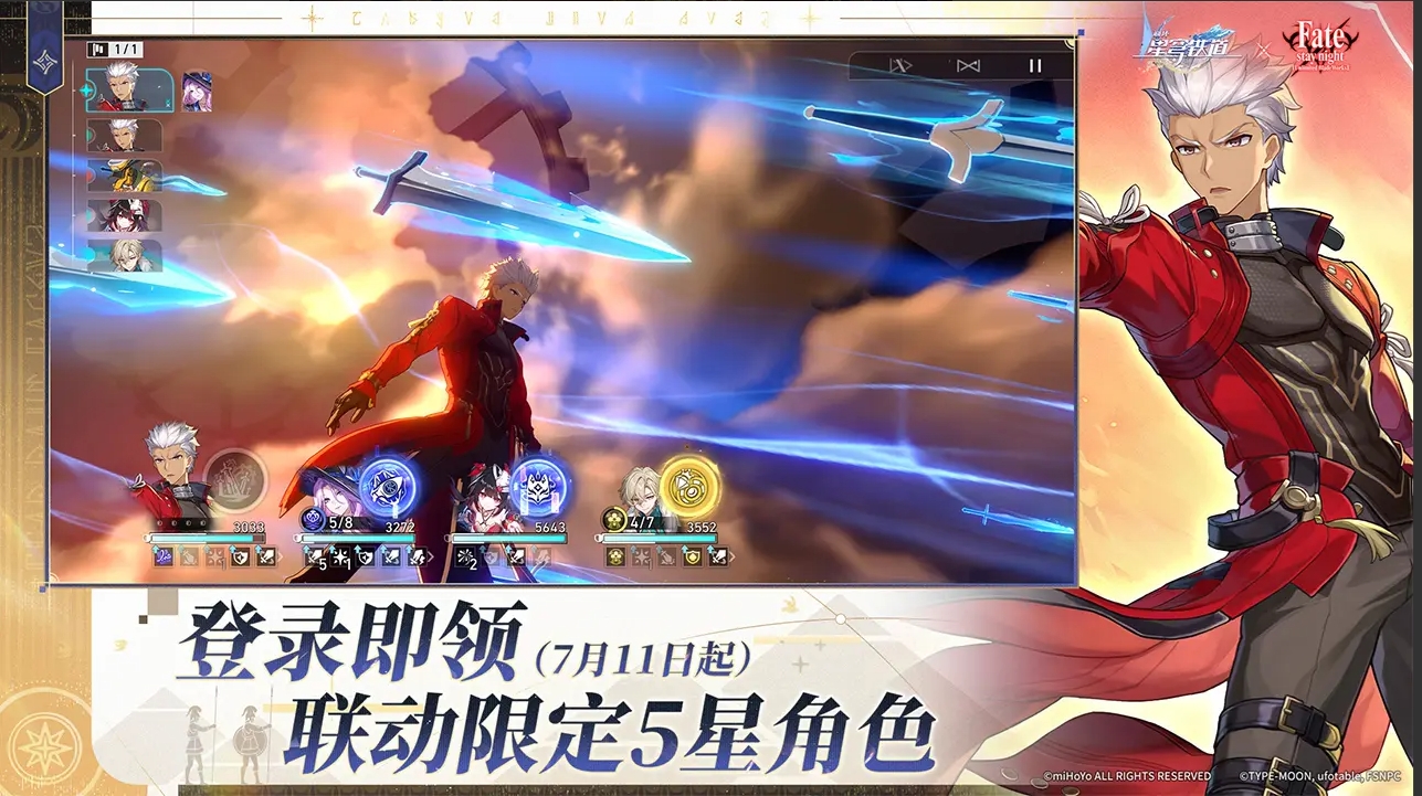 崩坏：星穹铁道