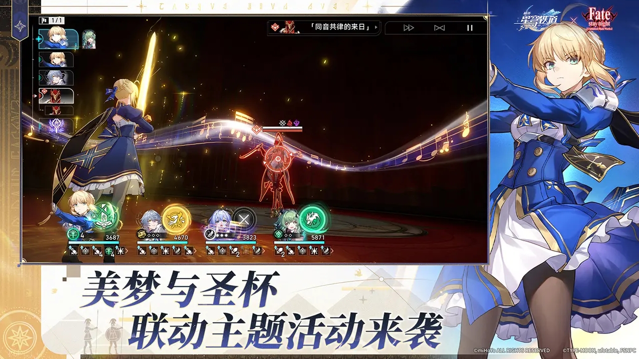 崩坏：星穹铁道