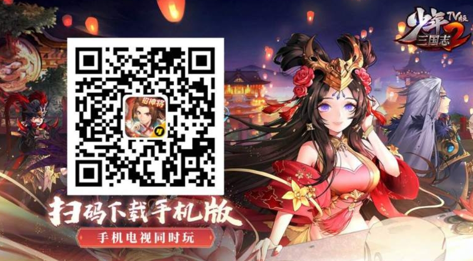 卡牌手游破解版合集：适合不充钱耐玩的卡牌手游 少年三国志2