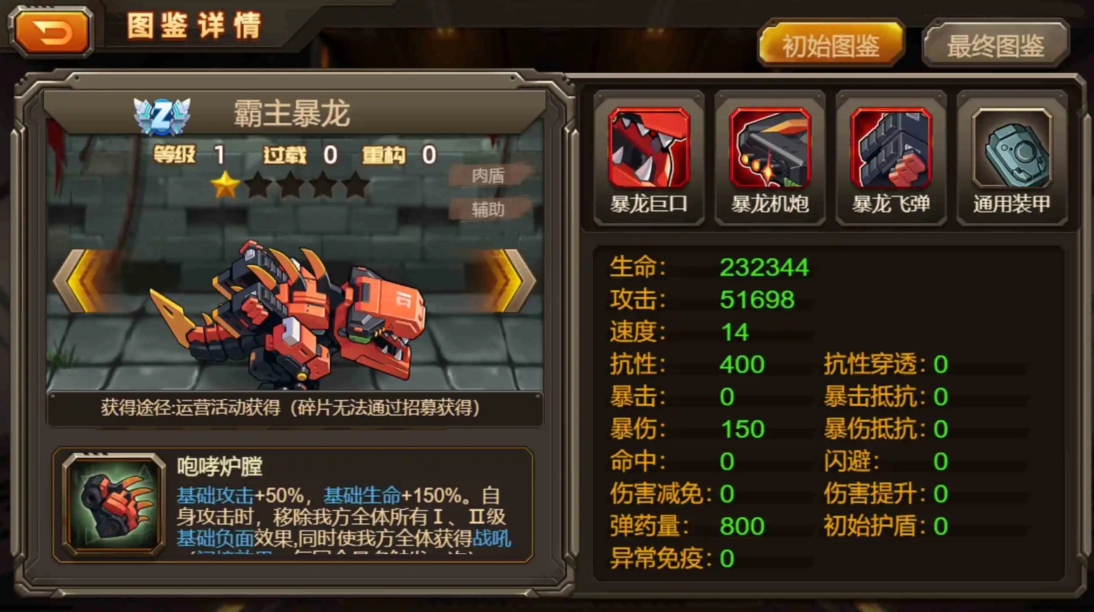 合金机兵「八周年」版本内容概览