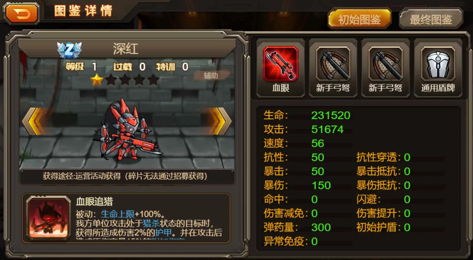 合金机兵「八周年」版本内容概览