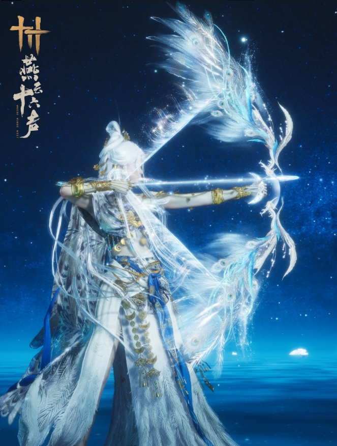 燕云十六声 暑期版本全新外观上线，精彩活动来袭​