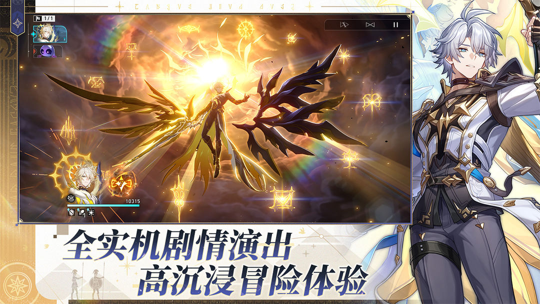 崩坏：星穹铁道