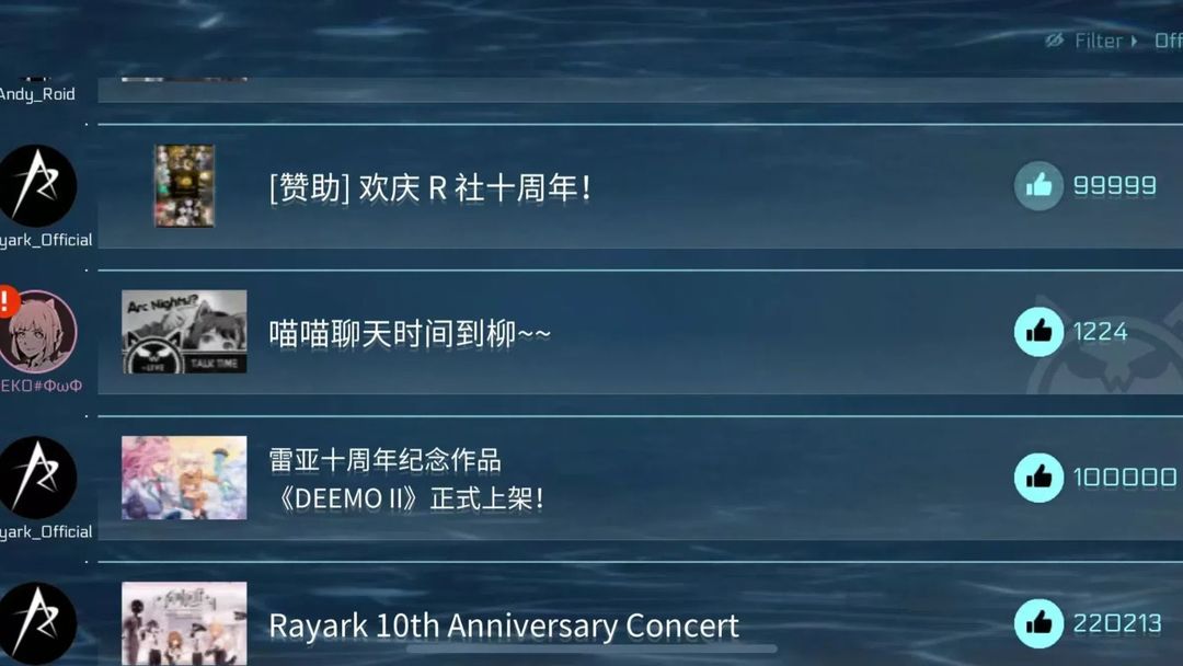 音乐世界赛特斯2