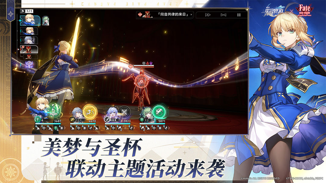 崩坏：星穹铁道