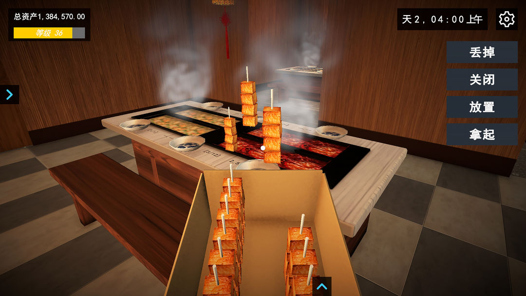 我的关东煮小铺