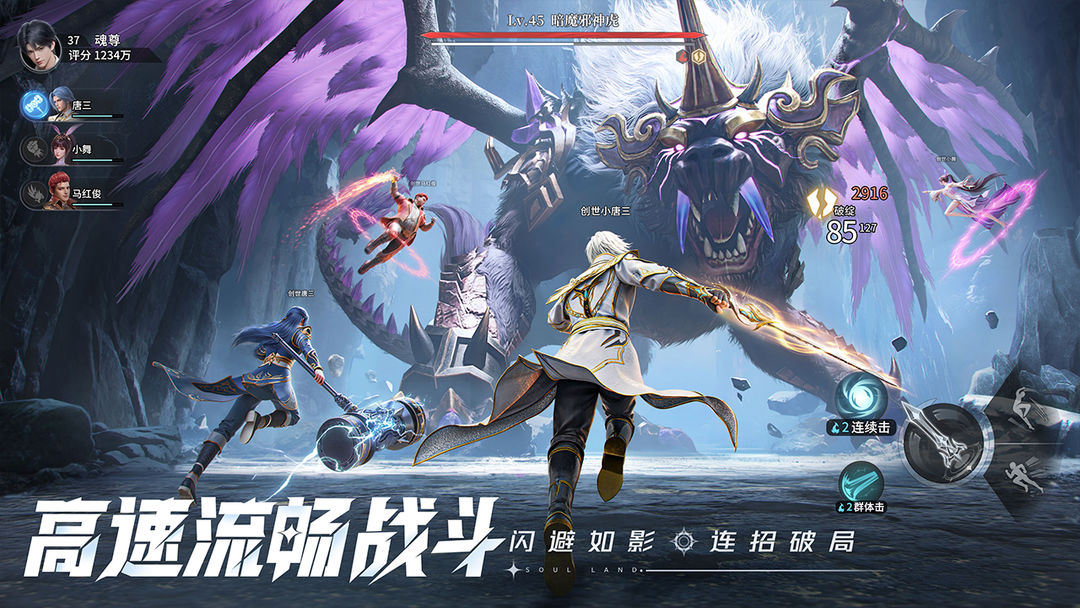 斗罗大陆：猎魂世界