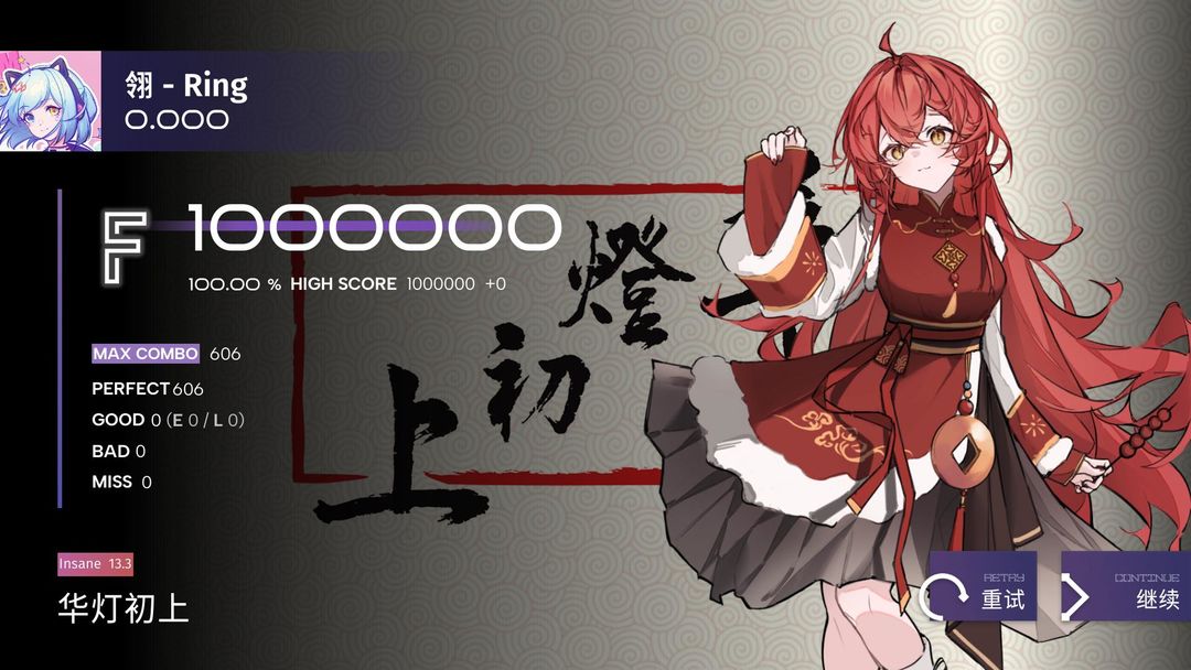 Phigrim（TapTap测试版）