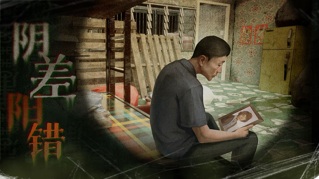 猛鬼大厦：一楼的锁匠