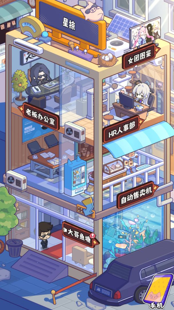 江南第一主播公司