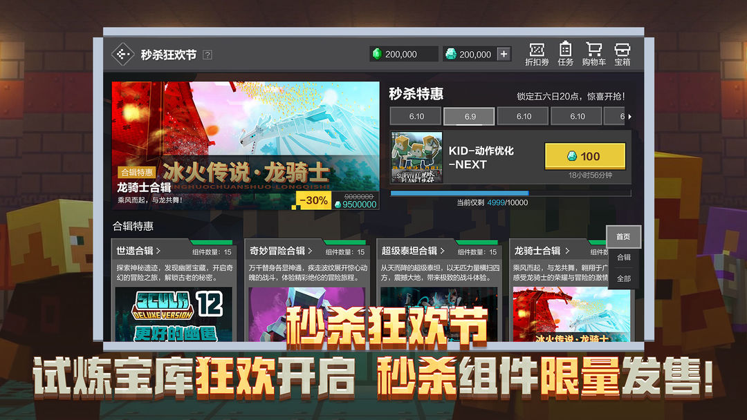 我的世界：移动版