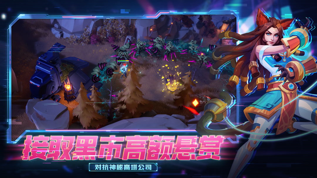 火炬之光：无限