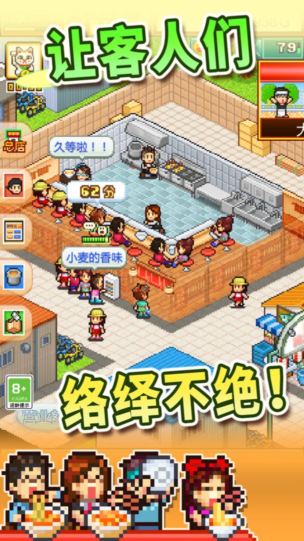 开罗拉面店（TapTap测试版）