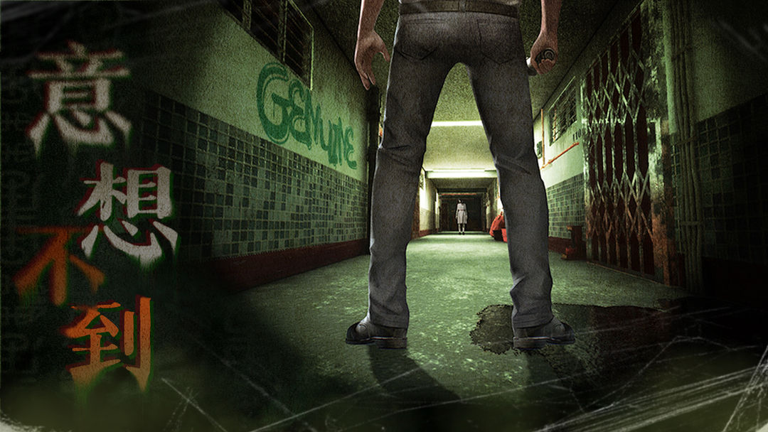 猛鬼大厦：一楼的锁匠