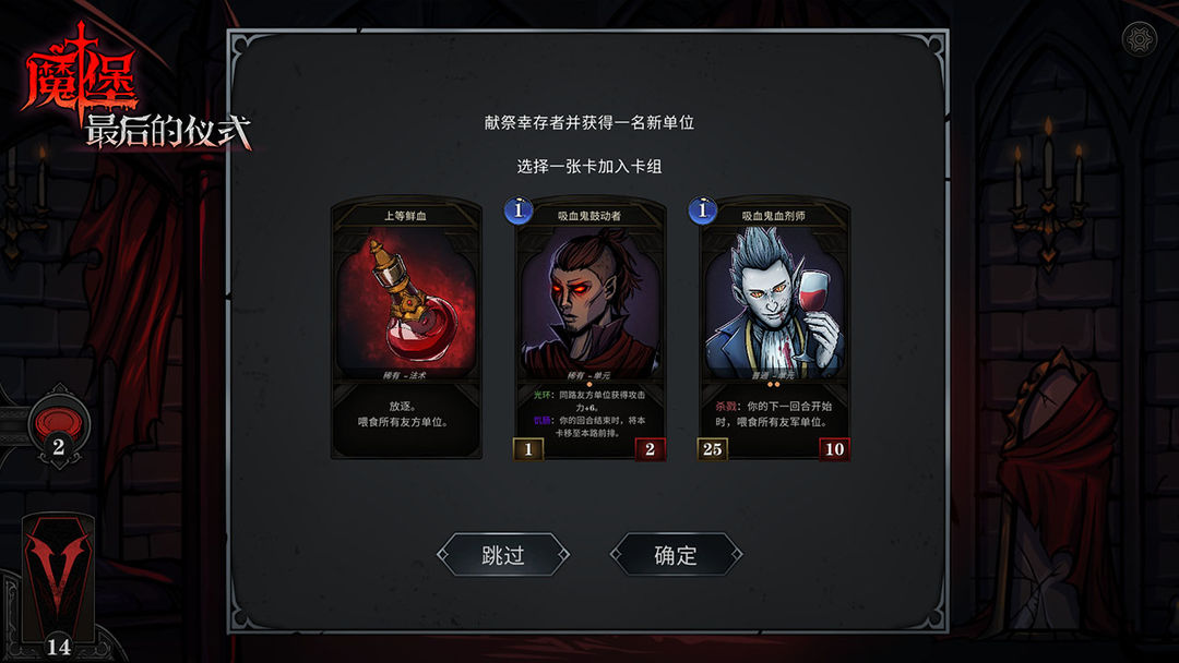 魔堡：最后的仪式（TapTap测试版）