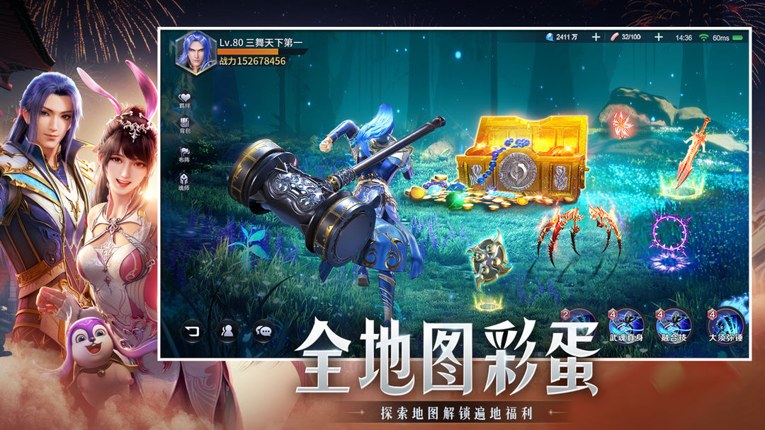斗罗大陆：魂师对决