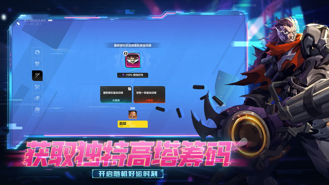 火炬之光：无限