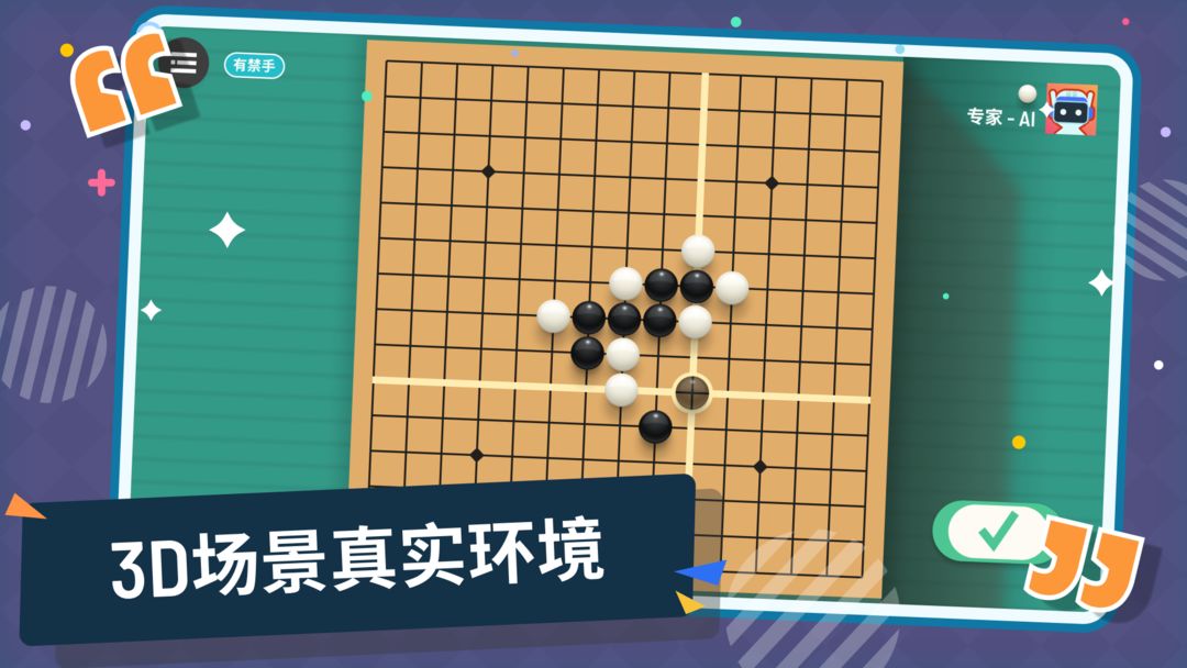 五子棋（TapTap测试版）