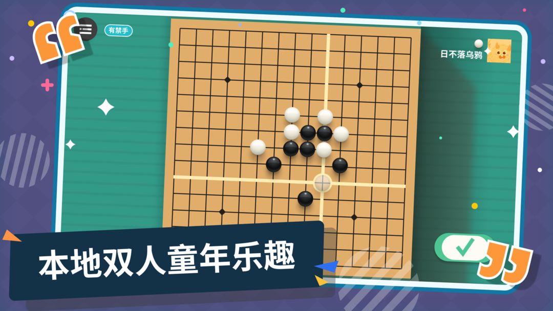 五子棋（TapTap测试版）