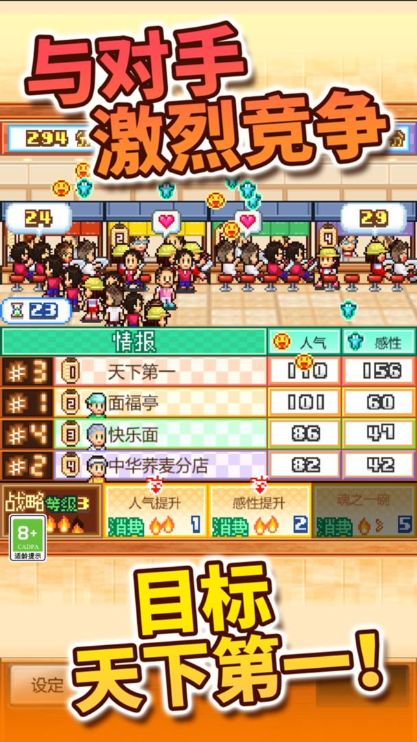 开罗拉面店（TapTap测试版）