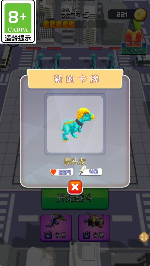 荒野生灵大作战