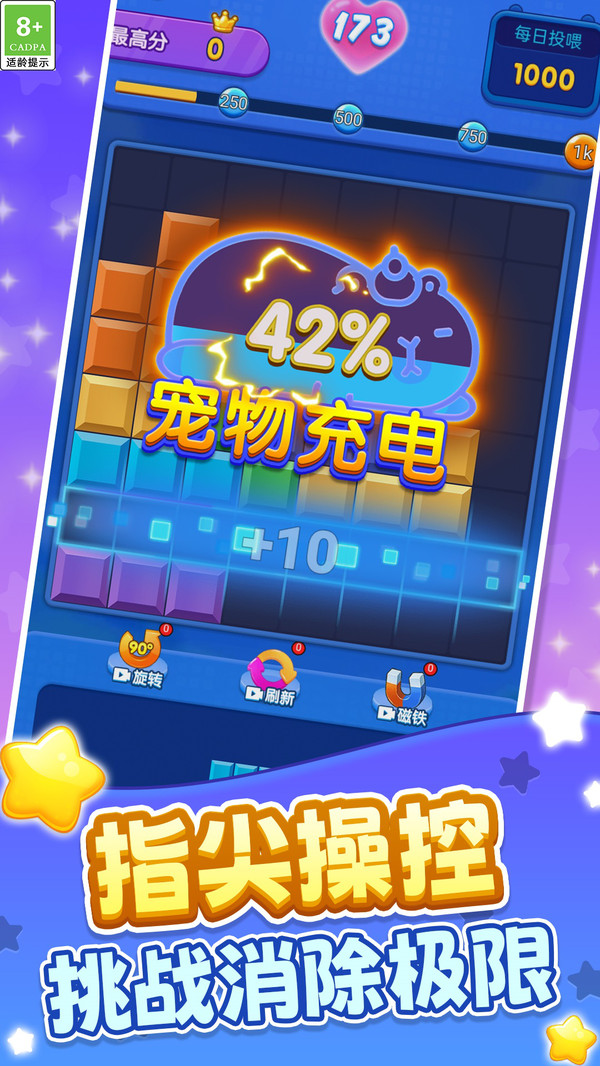 俄罗斯闯关方块消除