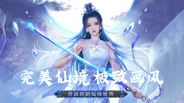 幻灵战歌-仙侠情缘