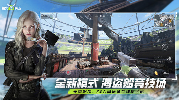 萤火突击-SS5赛季