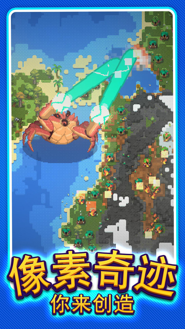 真实沙盒模拟3D