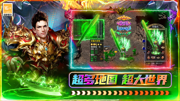 大屠龙-专属神器传奇