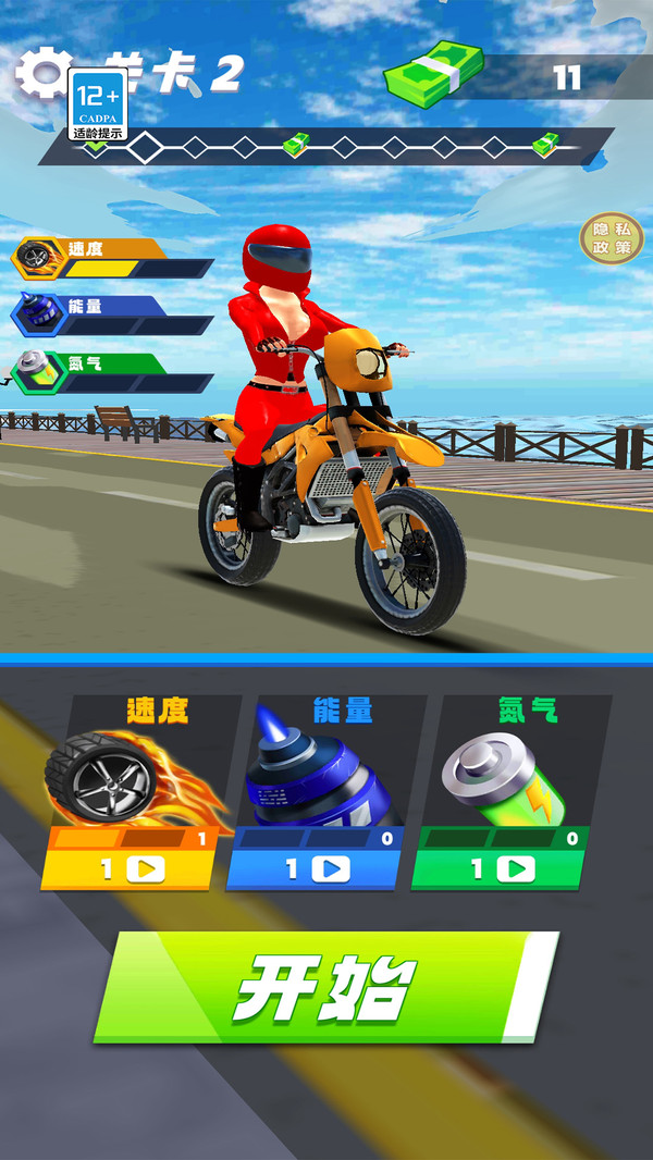 飞车摩托大比拼