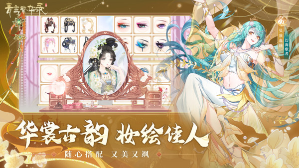 青鸾繁华录-貂妖血统开启