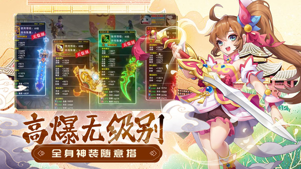 萌幻西游-经典梦幻大话回合手游