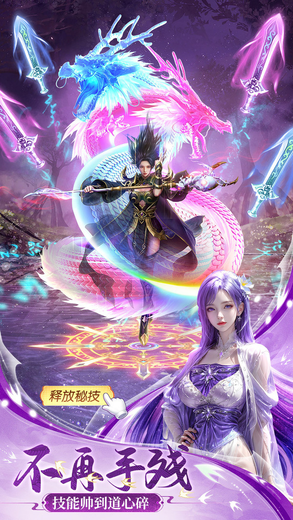 山海志异-国风玄幻仙侠修仙游戏