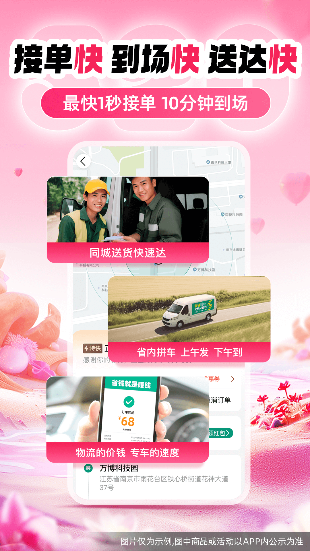 省省原省省回头车