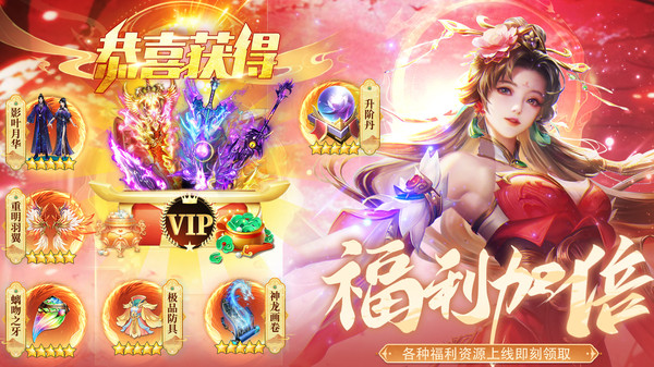 侠剑狂歌-仙侠武侠高爆VIP版