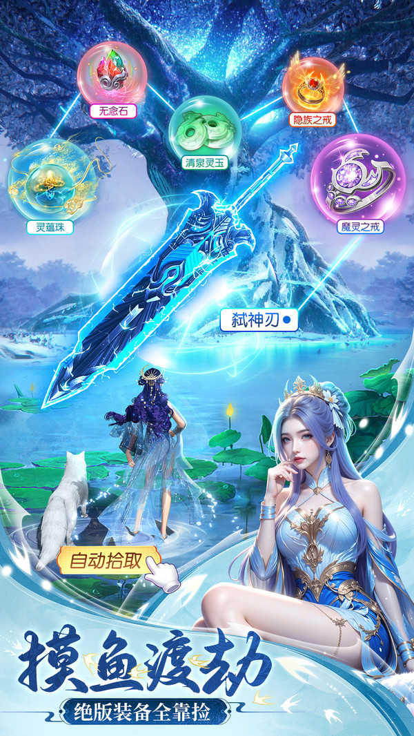 山海志异-国风玄幻仙侠修仙游戏