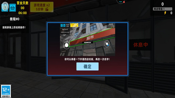 模拟开个大超市