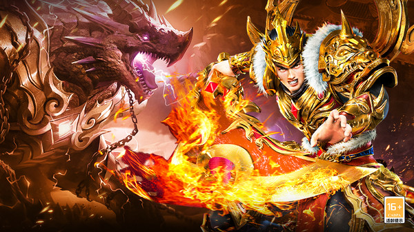 大屠龙-专属神器传奇