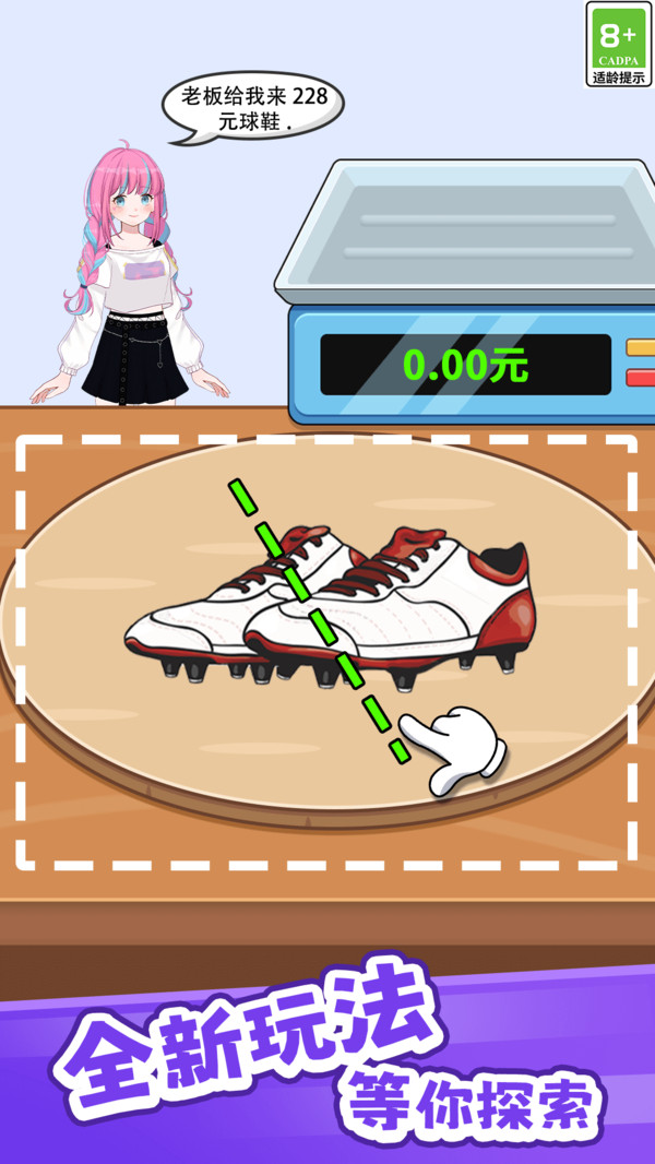 完美切一切-趣味画线切水果