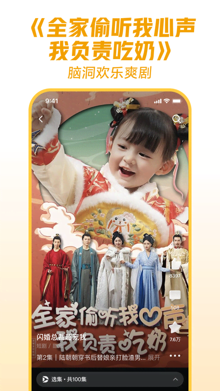 西瓜视频(海量资源随心看)